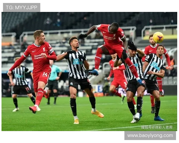 英超焦点战，纽卡斯尔VS利物浦直播